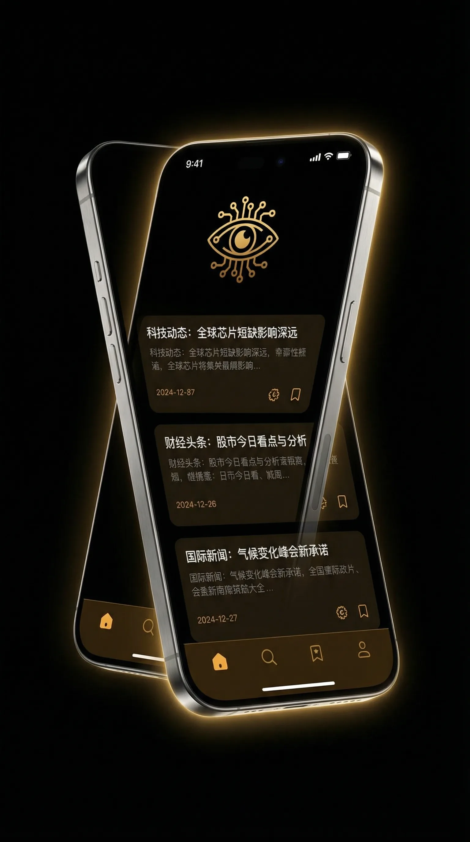 蜜桃在线观看 - 移动端情报客户端界面